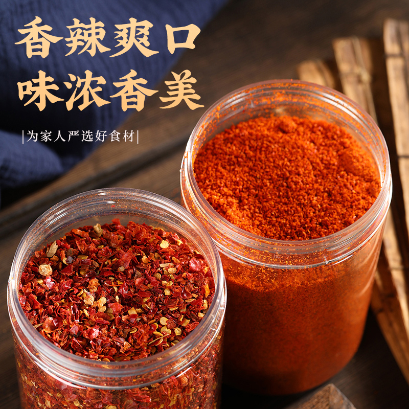湖南特产微辣中辣特辣特香辣椒面