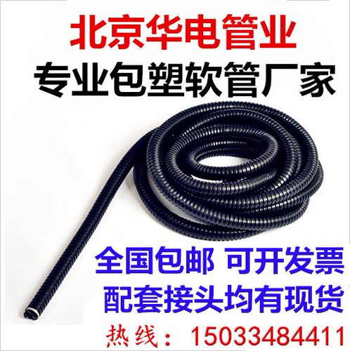 国标包塑金属软管蛇皮管穿线管波纹护线管电线套管16 20 25 32 38