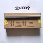 香肠打扣机U型铝卡扣食用菌袋打扣机卡子BU506扎口机卡钉封口钉