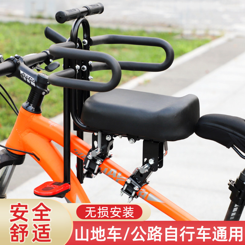 山地自行车儿童座椅前置横梁单车前置宝宝安全座椅公路车小孩坐凳