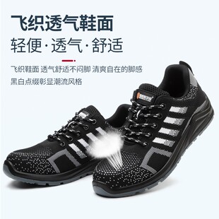 超轻工地劳保鞋 透气轻便软底电焊工专用 男防砸防刺钢包头防臭夏季
