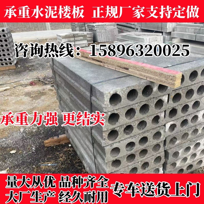 楼板水泥板隔墙围墙户外承重水泥板墙板铺路地面水泥预制板承重板