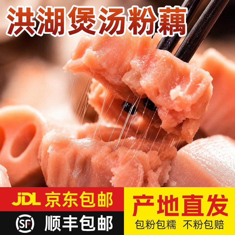洪湖莲藕新鲜现挖正宗糯米藕煲汤炖汤湖北特产九孔粉藕顺丰京东