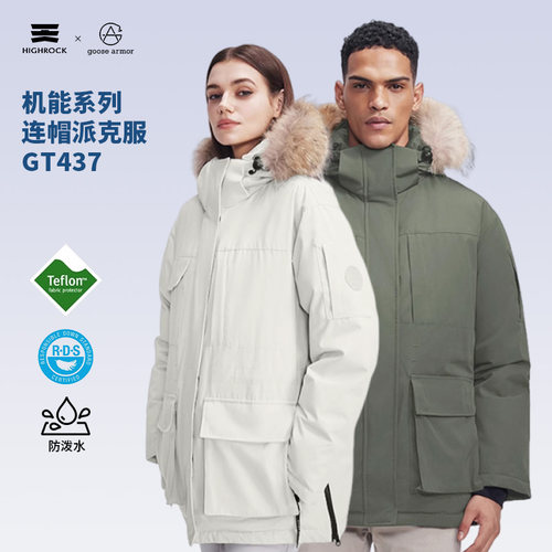 天石鹅铠甲鹅绒派克服防风GT437