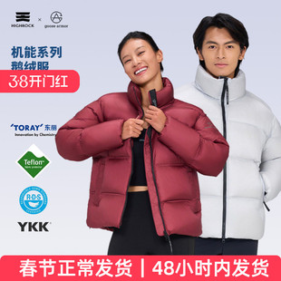 High Rock/天石鹅铠甲秋冬羽绒服短款泡芙25新款面包服男女款G652