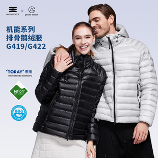 天石羽绒服鹅铠甲95%白鹅绒800蓬男女分款 G422 轻量化排骨服G419
