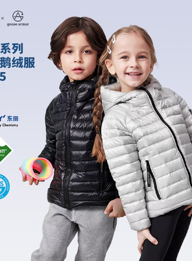 天石羽绒服鹅铠甲儿童鹅绒服90%白鹅绒短款轻薄耐磨抗造防寒G615