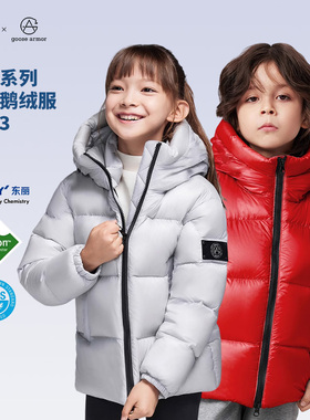 天石羽绒服鹅铠甲儿童鹅绒服90%白鹅绒长短款厚薄G613/G614/G615
