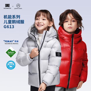 天石羽绒服鹅铠甲儿童鹅绒服90%白鹅绒长短款厚薄G613/G614/G615