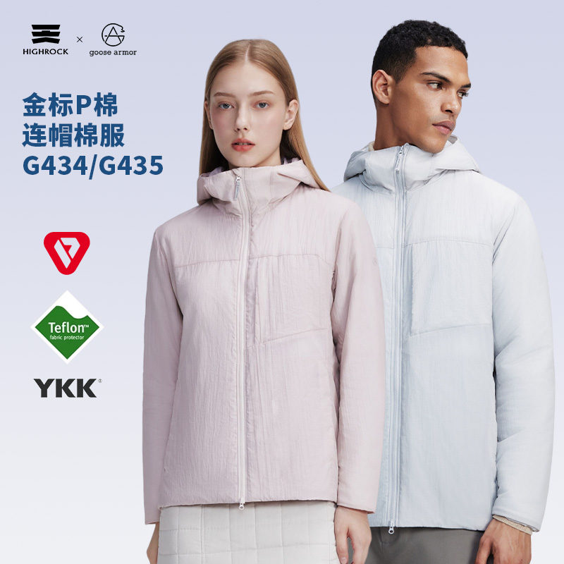 天石鹅铠甲金标P棉棉服棉衣G434