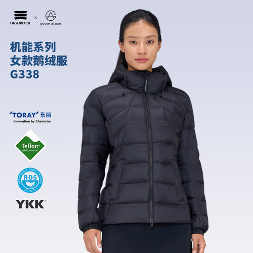 High Rock/天石鹅铠甲秋冬羽绒服显瘦机能鹅绒服女款25年新款G338