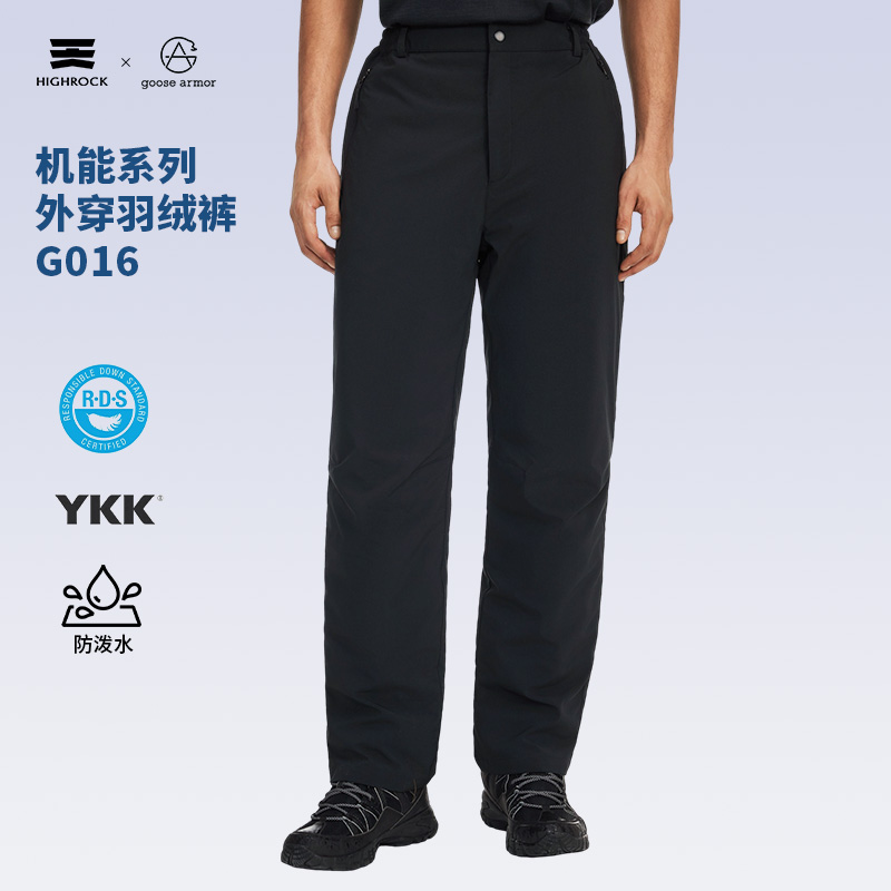 天石鹅铠甲男女同款加厚羽绒裤