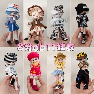 新款8分bjd12分ob11娃衣11 17厘米潘妮邦倪兔阿巳体米甜玩具配件