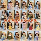 西班牙Mia土豆娃娃衣服24厘米mia公仔换装 套装 整套毛绒连衣裙