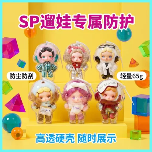 SKULLPANDA不想不想系列遛娃保护壳高透防刮外出收纳展示保护壳