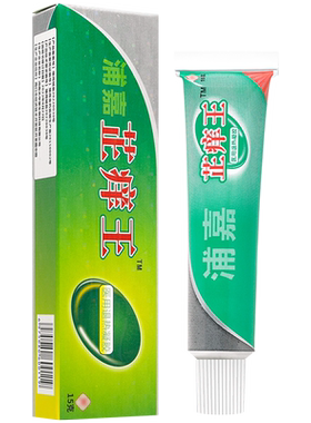 正品浦嘉南洋舒极芷痒王外用乳膏