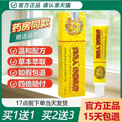 官方正品 15天无理由退换 赠送运费险
