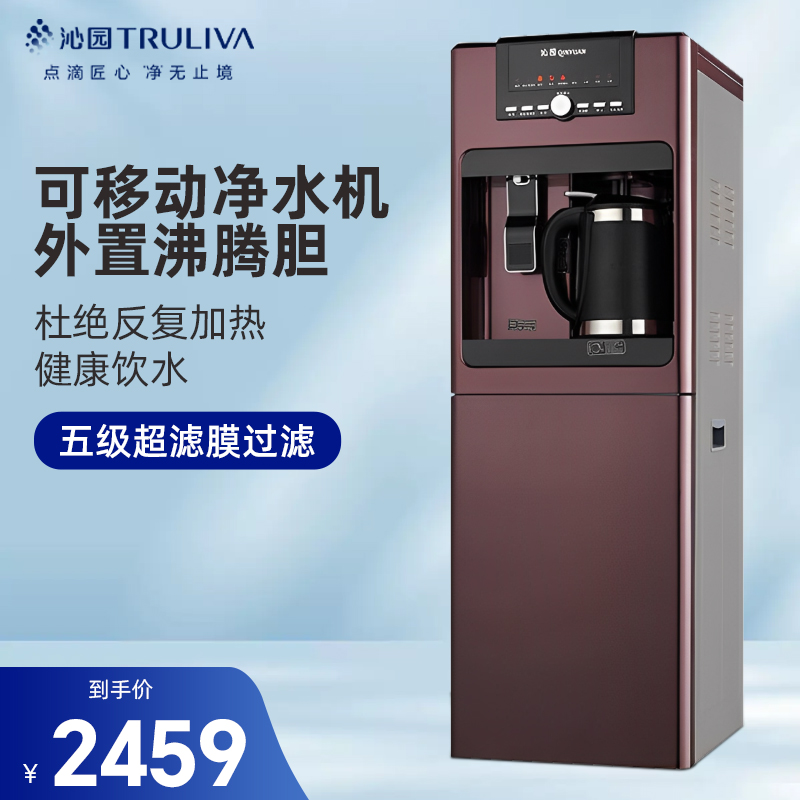 沁园JLD8295XZ 直饮机立式冷热净水器家用直饮净饮机超滤无废水款