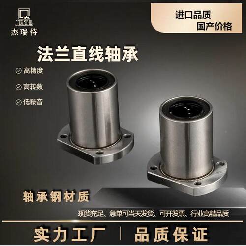 椭法圆兰双线轴承厂家直销LMH30UU直LMLMH60UUH16LUU切边