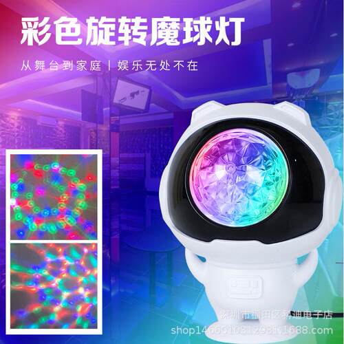 跨境氛USB球宇航员小纹魔灯七彩旋转水波太空人圣诞KD-885气舞台