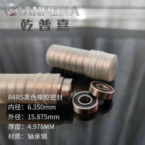 微型英R2ZZ电机制型轴承R3Z R4R6R8ZR0R12RS/1深沟球轴承耐R用