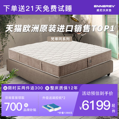 威尼沃0干扰意大利进口床垫