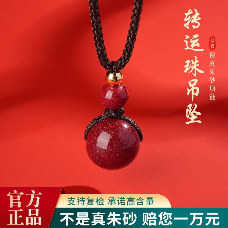 凤瑞帝转运珠吊坠本命高含量男女款手工编织红绳礼物项链圆珠朱砂