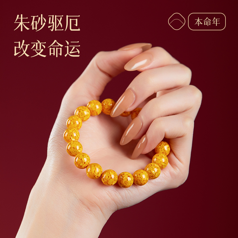 高含玉化原矿晶体朱砂保真手串男女款官方旗舰店手链红色手环礼物