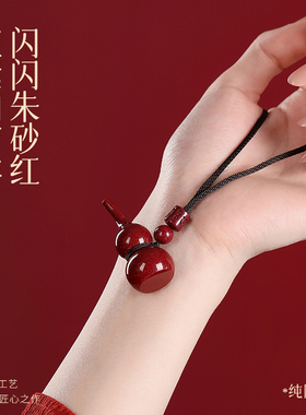 朱砂小葫芦吊坠官方正品旗舰店
