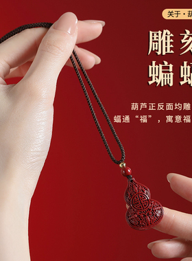朱砂葫芦吊坠高含量紫金砂福禄