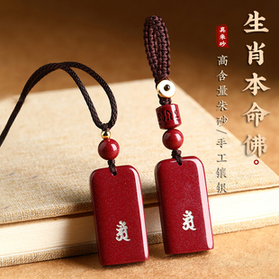 天然朱砂本命年正品十二生肖保真守护神吊坠项链挂件护身符钥匙扣