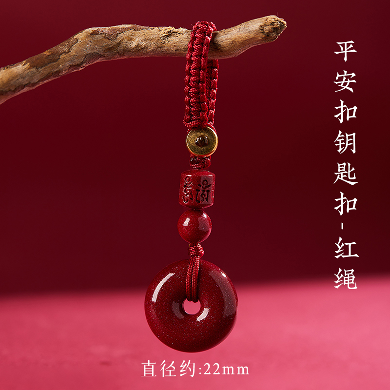 正品天然紫金砂平安扣朱砂原石挂件原矿本命年男女附身符钥匙扣