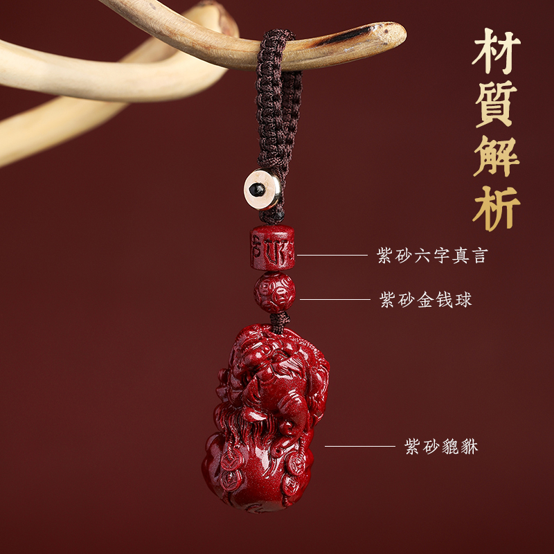 高品保真真貔貅钥匙扣朱砂挂件