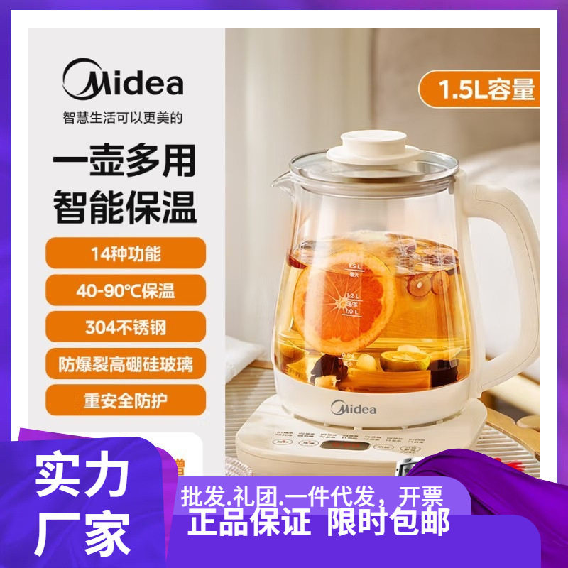 meidi养生壶YS15P201大容量家用小型多功能办公室烧水煮茶器