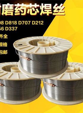 YD818堆焊焊丝YD818堆焊焊丝1.2/1.6mm