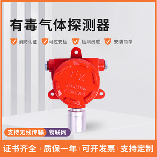 硫化氢报警器 硫化氢气体在线监测仪工业气体 固定式硫化氢报警器