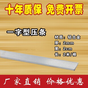 2026防水压条铝合金压条防水卷材收口压条压边条屋面女儿墙压条TP