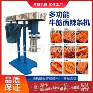 夏季摆摊创业好选择 低成本小型手工辣条制作机快速成型出机自熟