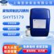 供应水性涂料防锈剂 腐蚀抑制剂SHYT5179 可代替德谦179防水