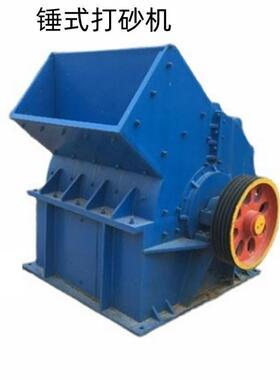 小型锤式制砂机PCΦ600×400、PCΦ600x800锤破碎机