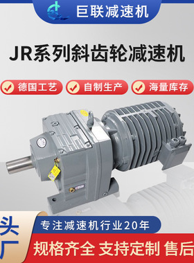 卧式斜齿轮减速机钢厂轧钢用冶金JR107-YGP系列辊道变频调速电机