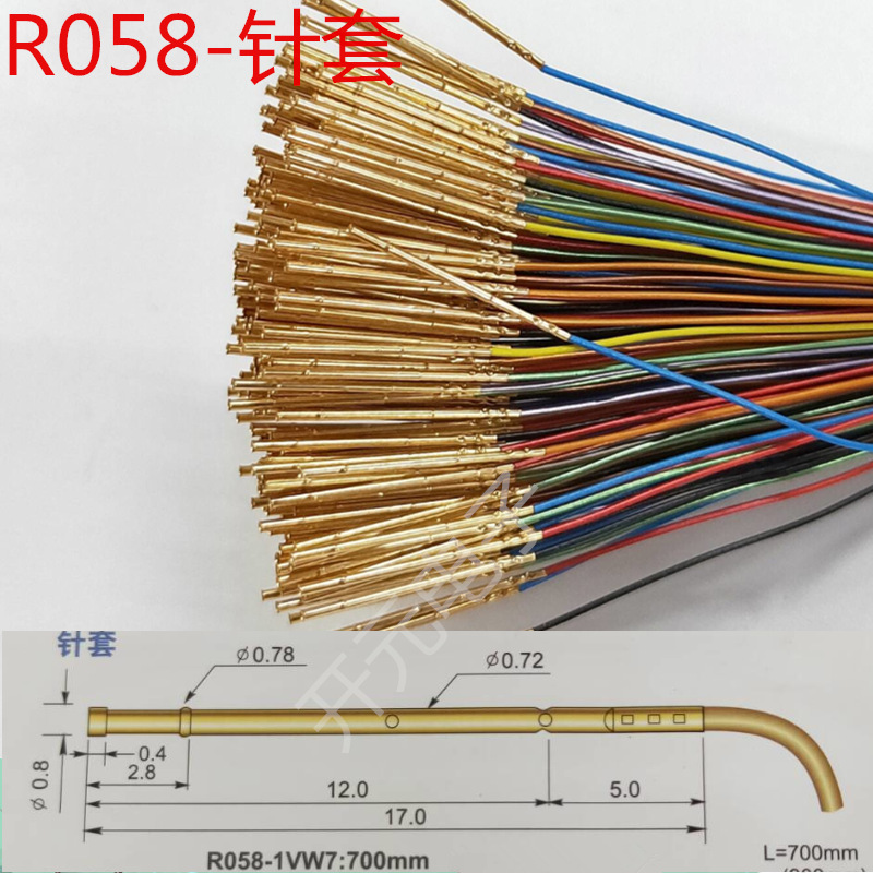 R058-VW7针套P058探针套管0.7针套0.75针筒套筒0.7mm拍1件100支