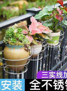 不锈钢阳台花盆架置物架挂架栏杆吊兰铁艺花架架子悬挂式护栏