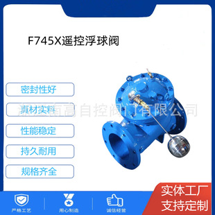 隔膜式 16Q球墨铸铁法兰浮球阀 水位水利阀 10Q F745X