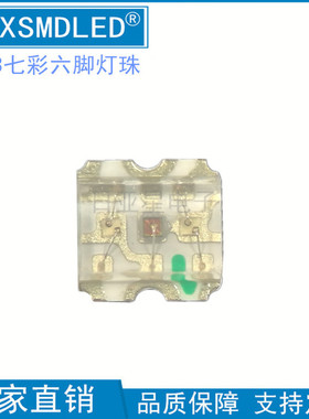 1615六脚全彩LED贴片灯珠0606RGB七彩金板高亮1616红绿蓝三色发光