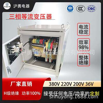 华电沪勇现货三相等流变压器380V220V200V36V各种规格