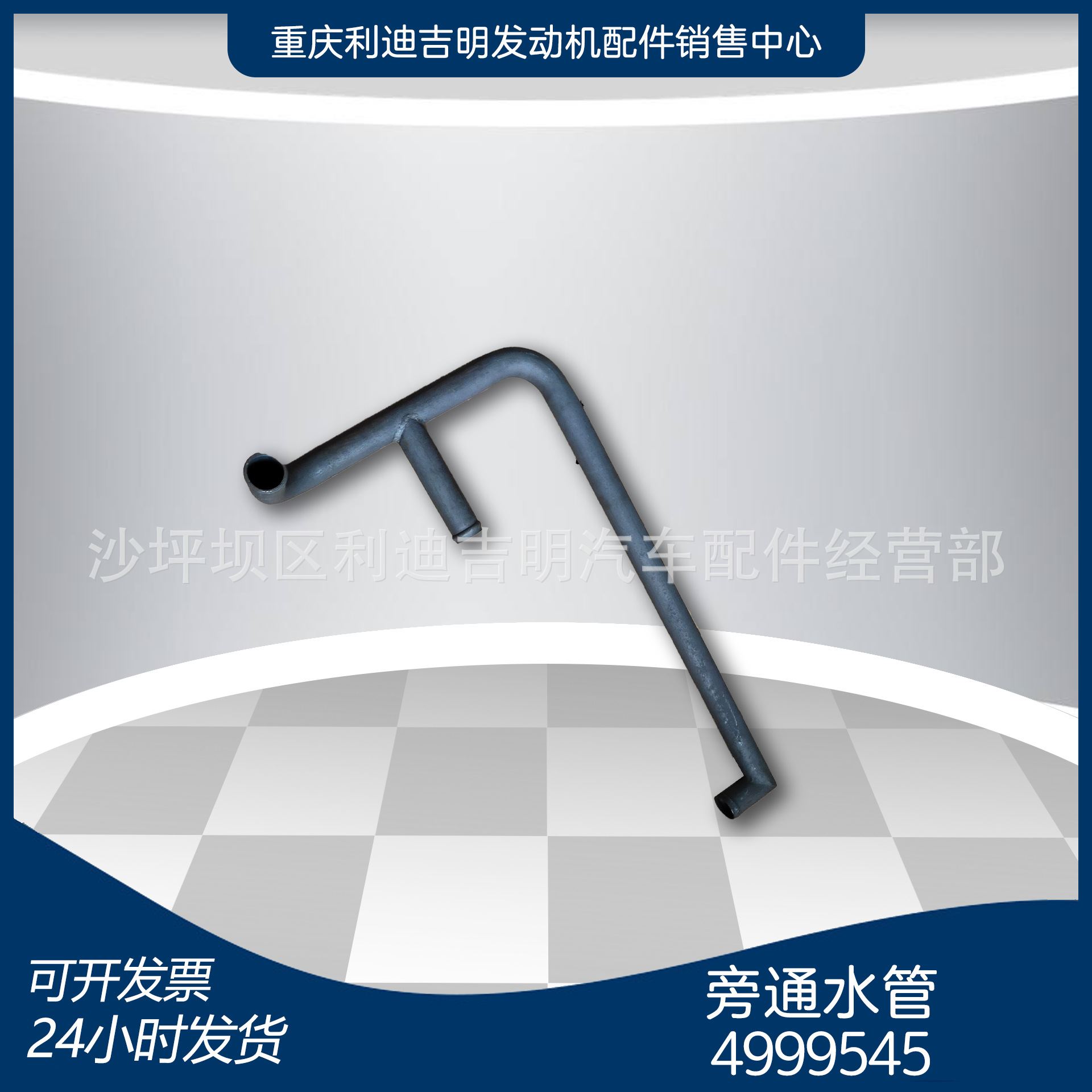 k19 k38发电机组配件 Nt855 发动机零件 旁通水管4999545