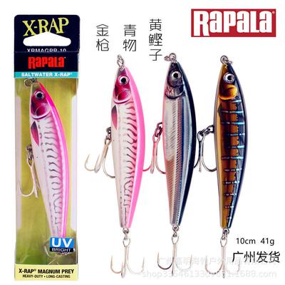 RAPALA乐伯乐沉水铅笔41克海钓拖钓假饵马鲛海狼金枪铅笔假饵