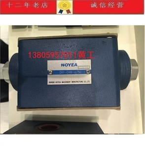 04W DAY 04B 华液HOYEA叠加式 04A 液控单向阀DAY