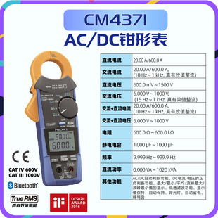 日置HIOKI CM4373数字交直流钳形表CM4375 钳式多用表